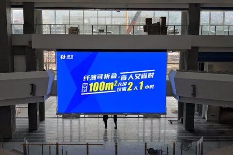 聚焦品质与创新，维世深耕便携式led折叠屏